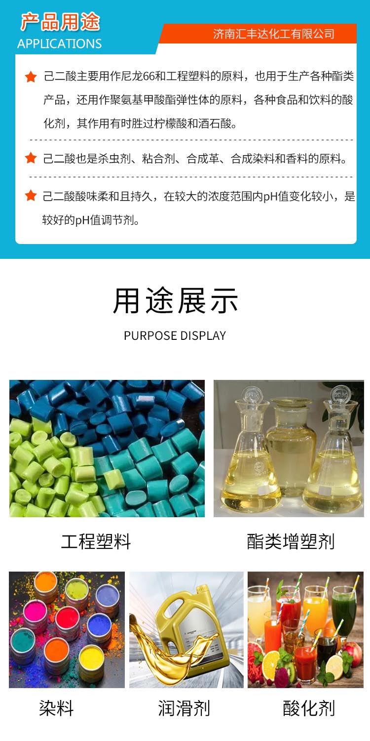 1695285061126064.jpg 己二酸 附3.jpg