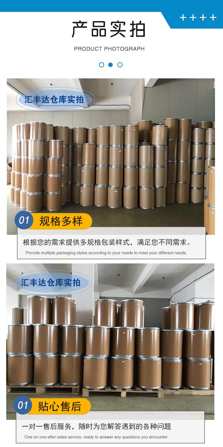 1695779257646435.jpg 叔丁醇钠 附4.jpg