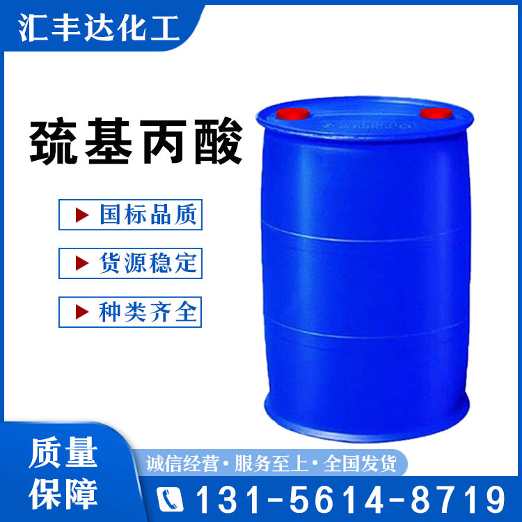 巯基丙酸 （107-96-0）