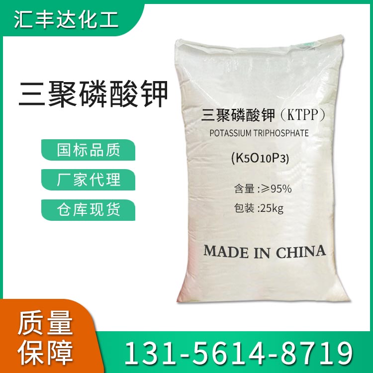 三聚磷酸钾 (13845-36-8)