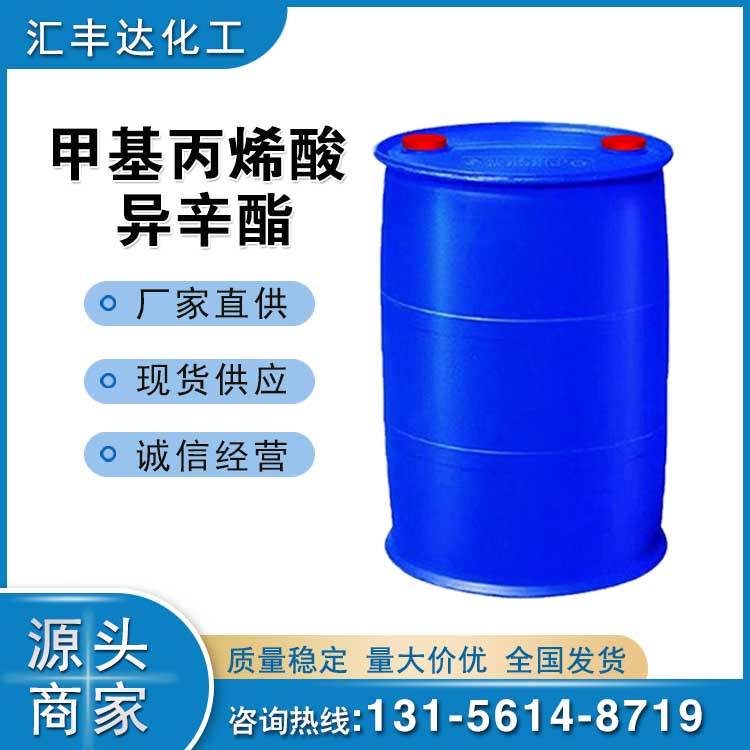 甲基丙烯酸异辛酯 (28675-80-1)